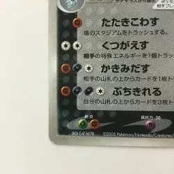 Pokemon Card - Tyranitar ex 1st Edition 093/106 PCG4 Japanese - D Rank - Damaged - Image 4