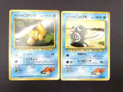 13 Set Misty's Tears Gym Heroes Trainer Moderately Played Japanese Pokemon Card - Image 4