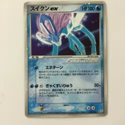 Pokemon Card - Suicune ex 027/080 ADV EX1 Japanese - D Rank - Damaged/Junk Japan - Image 1