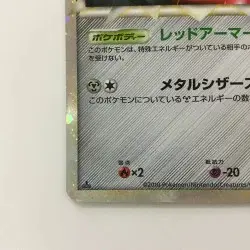 Pokemon Card - Scizor 1st Edition 008/019 L2 Japanese C Rank Heavy Wear Japan JP - Image 4