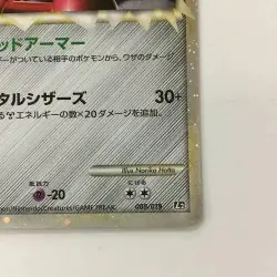 Pokemon Card - Scizor 1st Edition 008/019 L2 Japanese C Rank Heavy Wear Japan JP - Image 5