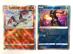 Pokemon Radiant Charizard & Greninja Holo Set Japanese Sword Shield S12a - Image 1