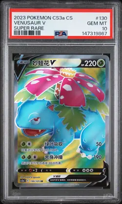 POKEMON SIMPLIFIED CHINESE CS3A C-PRIMORDIAL ARTS: OVERGROW VENUSAUR V PSA 10 - Image 1