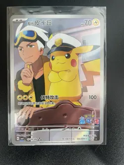 Captain Pikachu CBB1C 0709/09 Gem Pack Horizon Chinese Exclusive Pokemon - Image 1