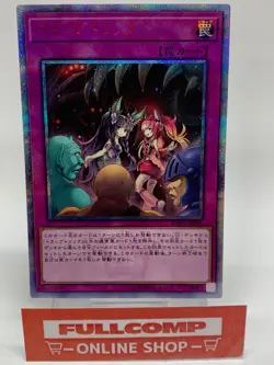 Trap Trick SOFU-JP078 20th Secret Rare - Yugioh Card Japanese - Image 1