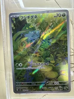 2023 POKEMON SCARLET & VIOLET JAPANESE #166/165 151 Art Rare - Image 4