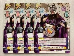 Choose Your Card Rebirth Stardom Starlight Kid Parallel Special - Image 1