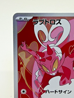 Enamorus AR 074/066 SV5a Crimson Haze Japanese Pokemon Card 2024 Near Mint - Image 3