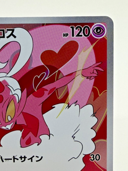 Enamorus AR 074/066 SV5a Crimson Haze Japanese Pokemon Card 2024 Near Mint - Image 4