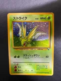 Pokemon Card Scyther Quick Starter Gift 1st Gen Deck Old Japanese Back Used - Image 1