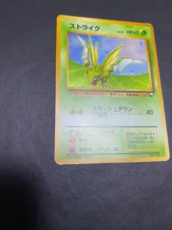 Pokemon Card Scyther Quick Starter Gift 1st Gen Deck Old Japanese Back Used - Image 4