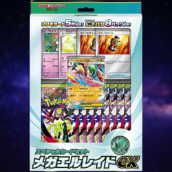 Pokemon Mega Special Card Set Mega Gallade ex Sealed Japanese Ellade ex New - Image 1