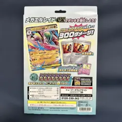 Pokemon Mega Special Card Set Mega Gallade ex Sealed Japanese Ellade ex New - Image 4