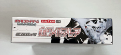 Pokemon Card White Flare Sealed Booster Box sv11B Japanese with Shrink New - Image 3