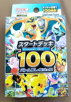 MEGA Start Deck 100 Battle Collection Box Pokemon Card 2025 Japanese NEW SEALED - Image 5