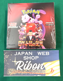 Pokemon Card The Glory of Team Rocket Booster Box with shrink Japanese New Japan - Image 1