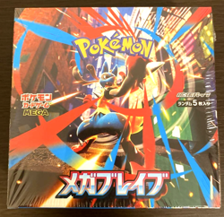 Mega Brave Pokemon Center Set Box Pokemon Card Japanese New Sealed w/shrink - Image 1
