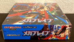 Mega Brave Pokemon Center Set Box Pokemon Card Japanese New Sealed w/shrink - Image 4