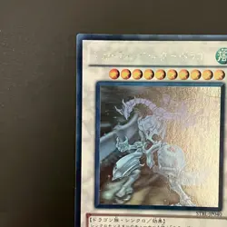 NM Shooting Star Dragon STBL-JP040 Holographic Ghost Rare Yu-Gi-Oh Card Japanese - Image 3