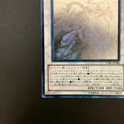 NM Shooting Star Dragon STBL-JP040 Holographic Ghost Rare Yu-Gi-Oh Card Japanese - Image 5