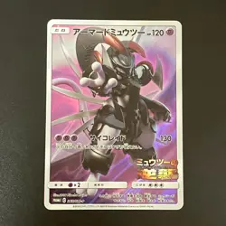 NM Armored Mewtwo 365/SM-P movie PROMO Pokemon Cards Japanese - Image 1