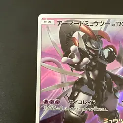 NM Armored Mewtwo 365/SM-P movie PROMO Pokemon Cards Japanese - Image 3
