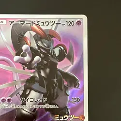 NM Armored Mewtwo 365/SM-P movie PROMO Pokemon Cards Japanese - Image 4
