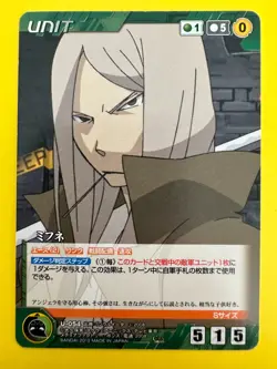 Mifune Soul Eater Crusade BANDAI 2012 Card Japanese - Image 1
