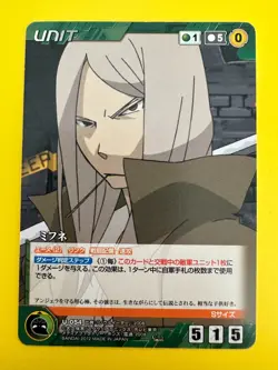 Mifune Soul Eater Crusade BANDAI 2012 Card Japanese - Image 2