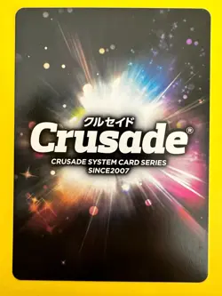 Mifune Soul Eater Crusade BANDAI 2012 Card Japanese - Image 4