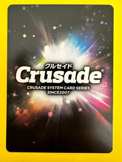 Mifune Soul Eater Crusade BANDAI 2012 Card Japanese - Image 5