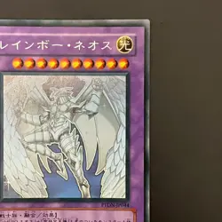 Rainbow Neos PTDN-JP044 Ghost Holographic Rare Yu-Gi-Oh Card Japanese - Image 4