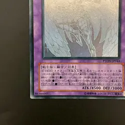 Rainbow Neos PTDN-JP044 Ghost Holographic Rare Yu-Gi-Oh Card Japanese - Image 5