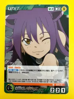 BLAIR Soul Eater Crusade BANDAI 2012 Card Japanese - Image 2