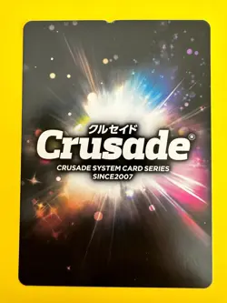 BLAIR Soul Eater Crusade BANDAI 2012 Card Japanese - Image 5