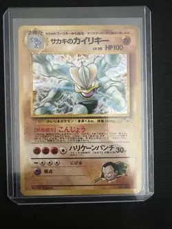 Pokemon TCG Japanese Gym Challenge, Gym Heroes and New Genesis Holo Rare 5 Cards - Image 5
