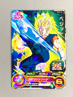 Vegito - UGPJ-36 P - Promo Super Dragon Ball Heroes Card Japanese - Image 1