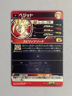 Vegito - UGPJ-36 P - Promo Super Dragon Ball Heroes Card Japanese - Image 2