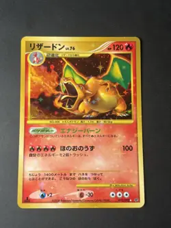 Charizard Holo 092/092 1st Edition Stormfront - Japanese Pokemon Card - 2008 - Image 1