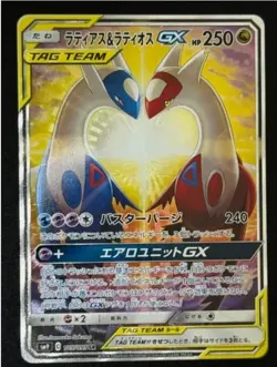 SR Latios & Latias GX 105/095 - 2018 Tag Bolt Japanese Sun & Moon Pokemon Card - Image 1