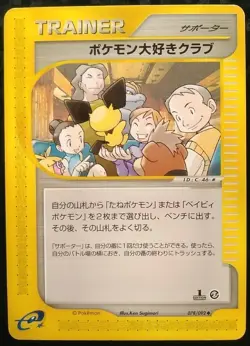 Pokemon Fan Club Pokemon Card Japanese Rare E Series 078 / 092 1st Edition - Image 1