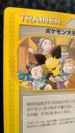 Pokemon Fan Club Pokemon Card Japanese Rare E Series 078 / 092 1st Edition - Image 2