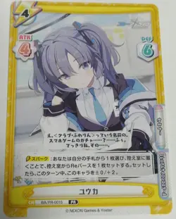 Rebirth Yuuka Promo Blue Archive Trading Card Playable - Image 1