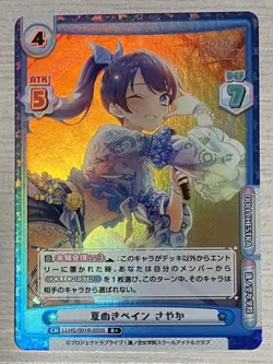 Rebirth Village Sayaka Summer Peach MTG Trading Card Rare Japanese Select One - Image 1