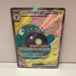 Pokemon TCG Iono's Bellibolt EX SR SV9 114/100 Korean Full Art Holo 280 HP - Image 1