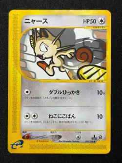 Meowth 029/128 Common Expedition Pokemon Japanese NM/M - Image 1