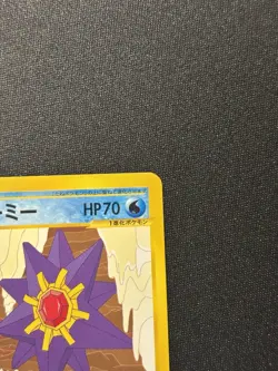 Pokemon Japanese Split Earth e-Series Starmie 025/088 NEAR MINT - Image 3