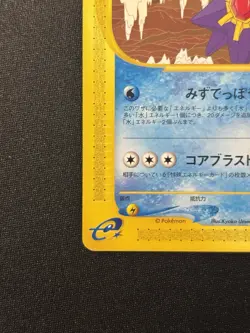 Pokemon Japanese Split Earth e-Series Starmie 025/088 NEAR MINT - Image 5