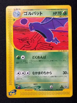 Golbat 003/088 Non Holo Common Split Earth Pokemon Japanese NM/M - Image 1