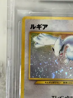 2000 Pokemon Japanese Gold Silver To A New World Lugia Holo #249 BGS 8 NM-MT - Image 3